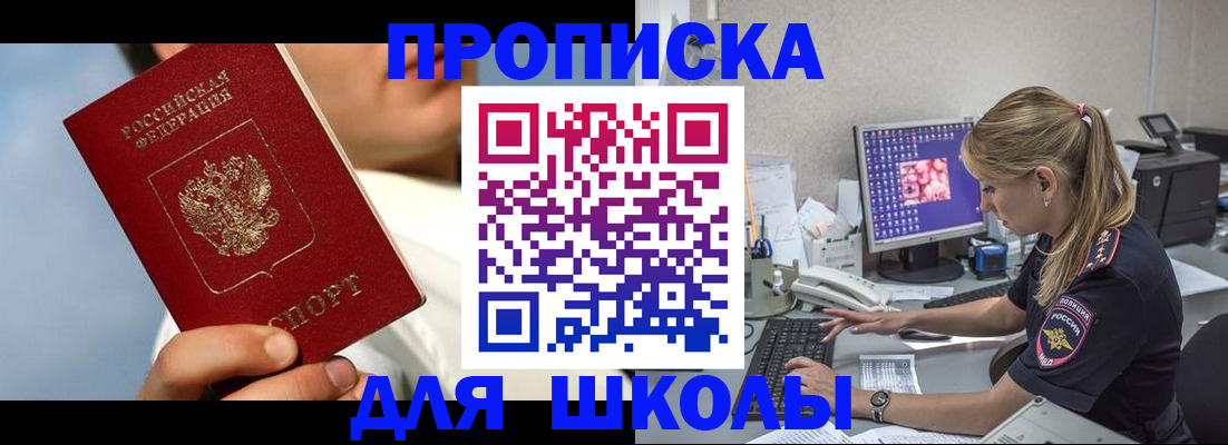 прописка для кредита в Курчалом