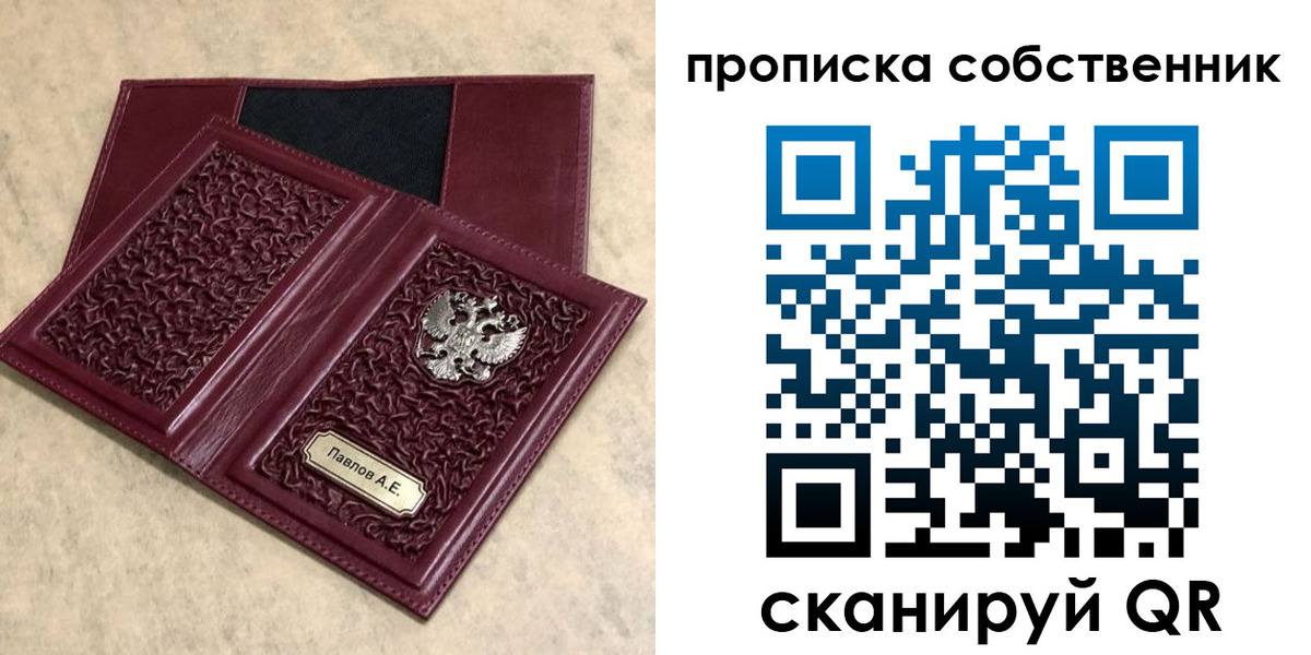 прописка 2025 в Курчалом