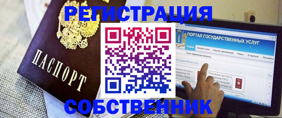 прописка ребенка в Курчалом