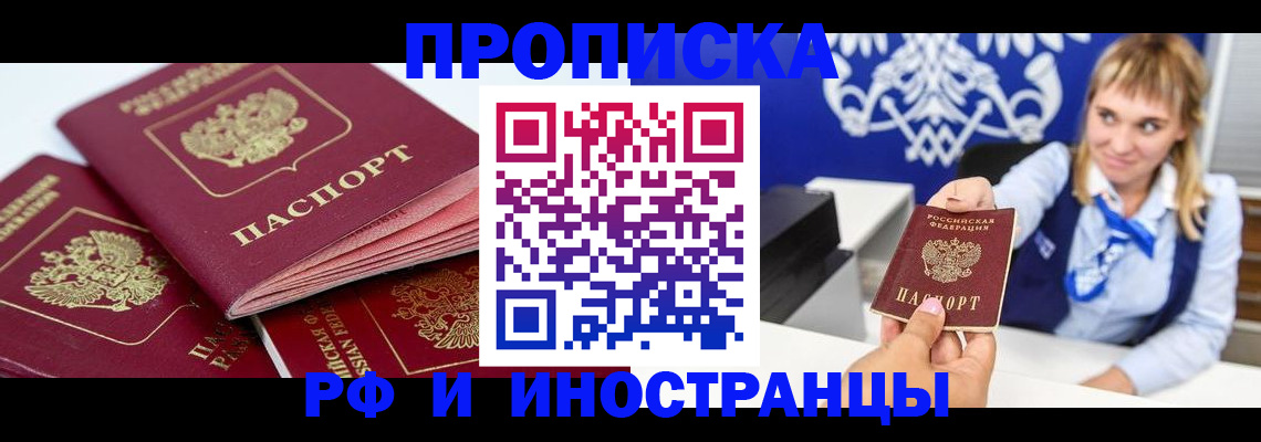 пропишу в квартире в Курчалом