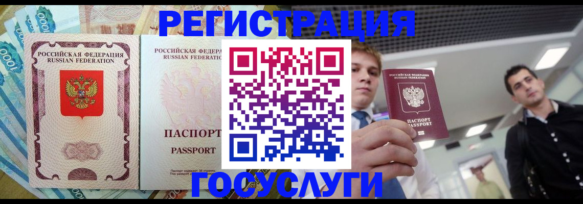 регистрация для школы в Курчалом