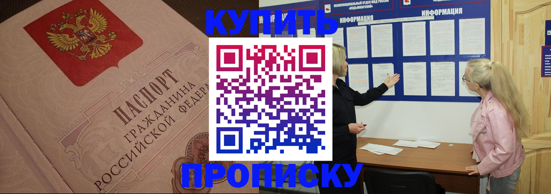 регистрация для дет. сада в Курчалом