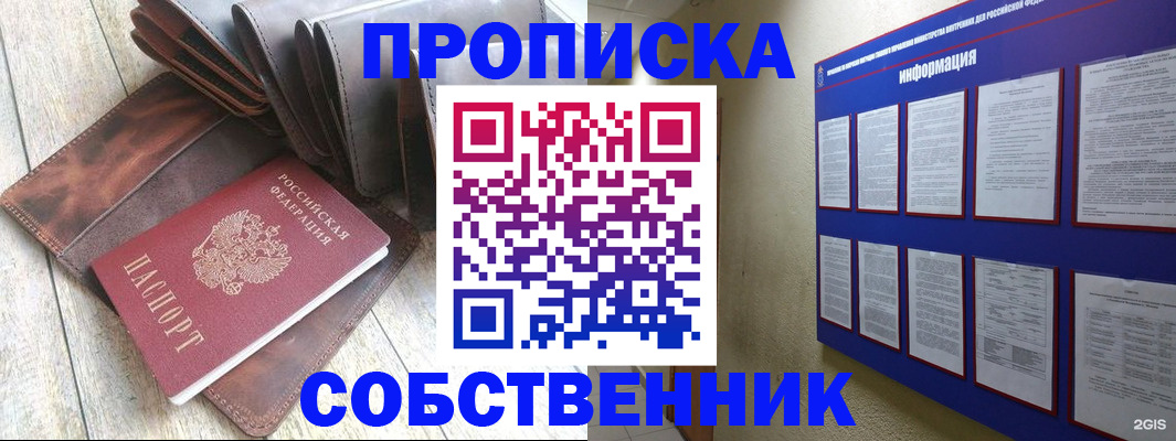 прописка гарантия в Курчалом