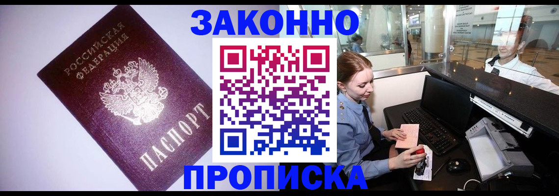 временная регистрация в квартире в Курчалом