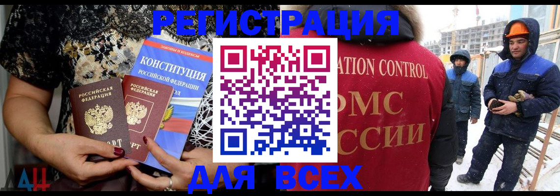 временная регистрация в Курчалом