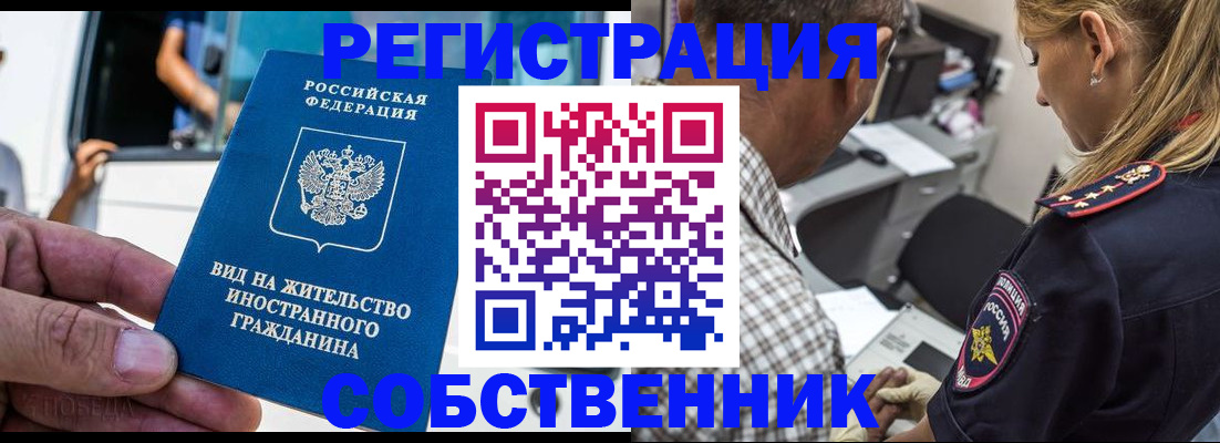 временная регистрация поиск в Курчалом