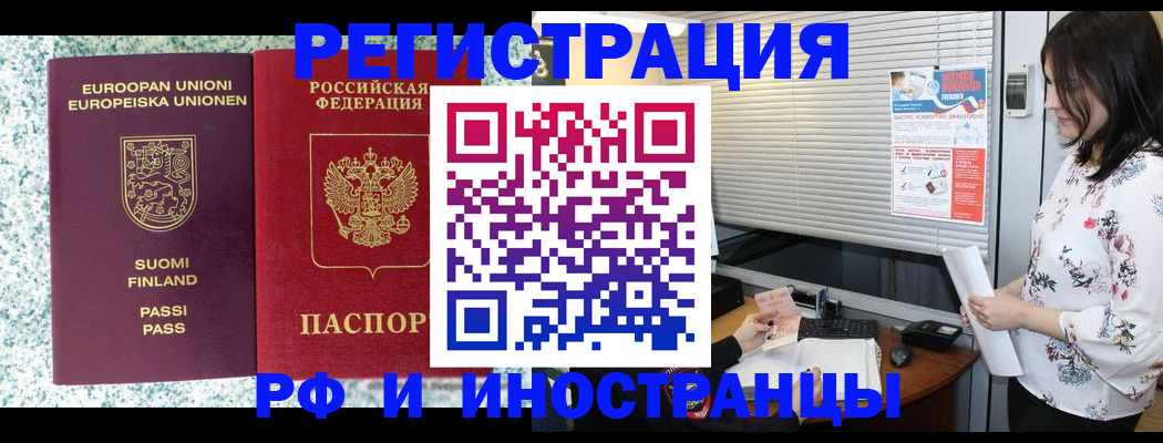 прописка для школы в Курчалом